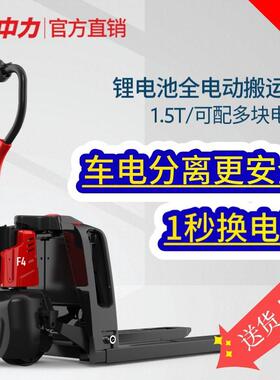 EpF4全电动搬运车电动叉车地牛卡板运输手推车新款小金刚