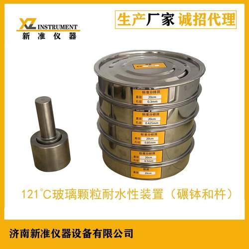 颗粒耐水性测试仪98℃耐水性测定法测试仪玻璃颗粒耐水试验仪