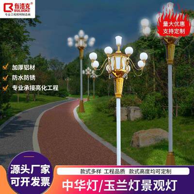 中华灯led市政道路照明景观路灯10米12m城市广场市电玉兰灯厂家