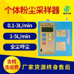 微型粉尘采样器 个体粉尘采样器智能个体采样器便携式
