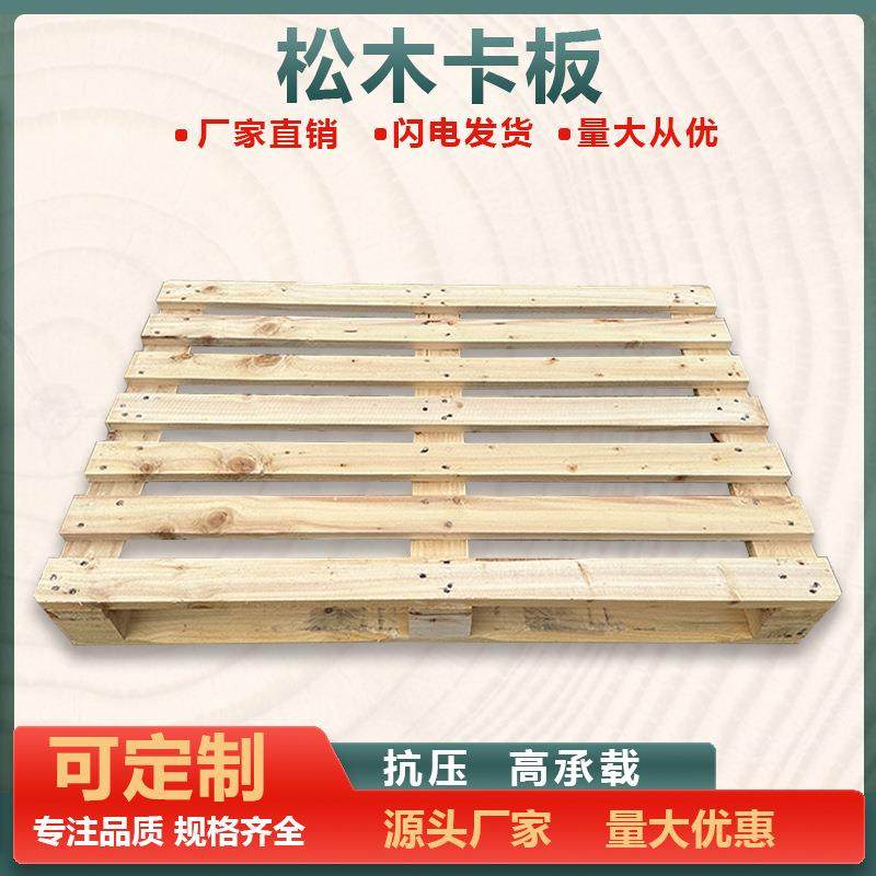 热销实木叉车卡板托盘物流周转木架仓储货架木栈板防潮垫仓板,包装,塑料托盘,淘宝优惠券,粉丝福利购,淘宝优惠卷