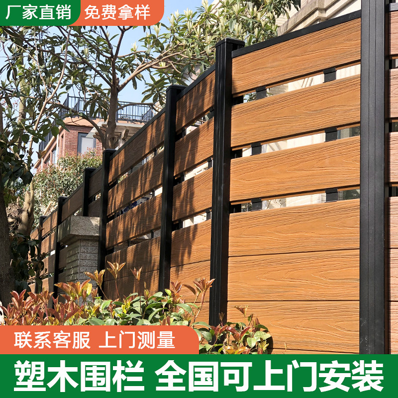 塑木围栏户外庭院花园露台防腐木栅栏护栏木塑栏杆院子围墙板篱笆