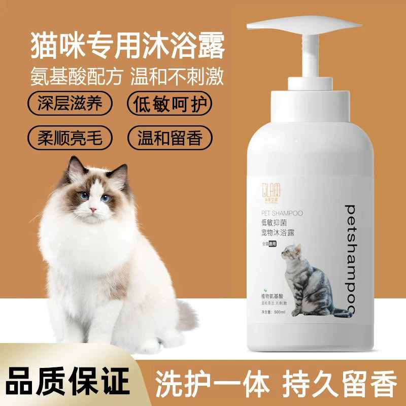 猫咪专用幼猫沐浴露蓬松柔顺亮毛除臭留香持久猫咪液体香波用品
