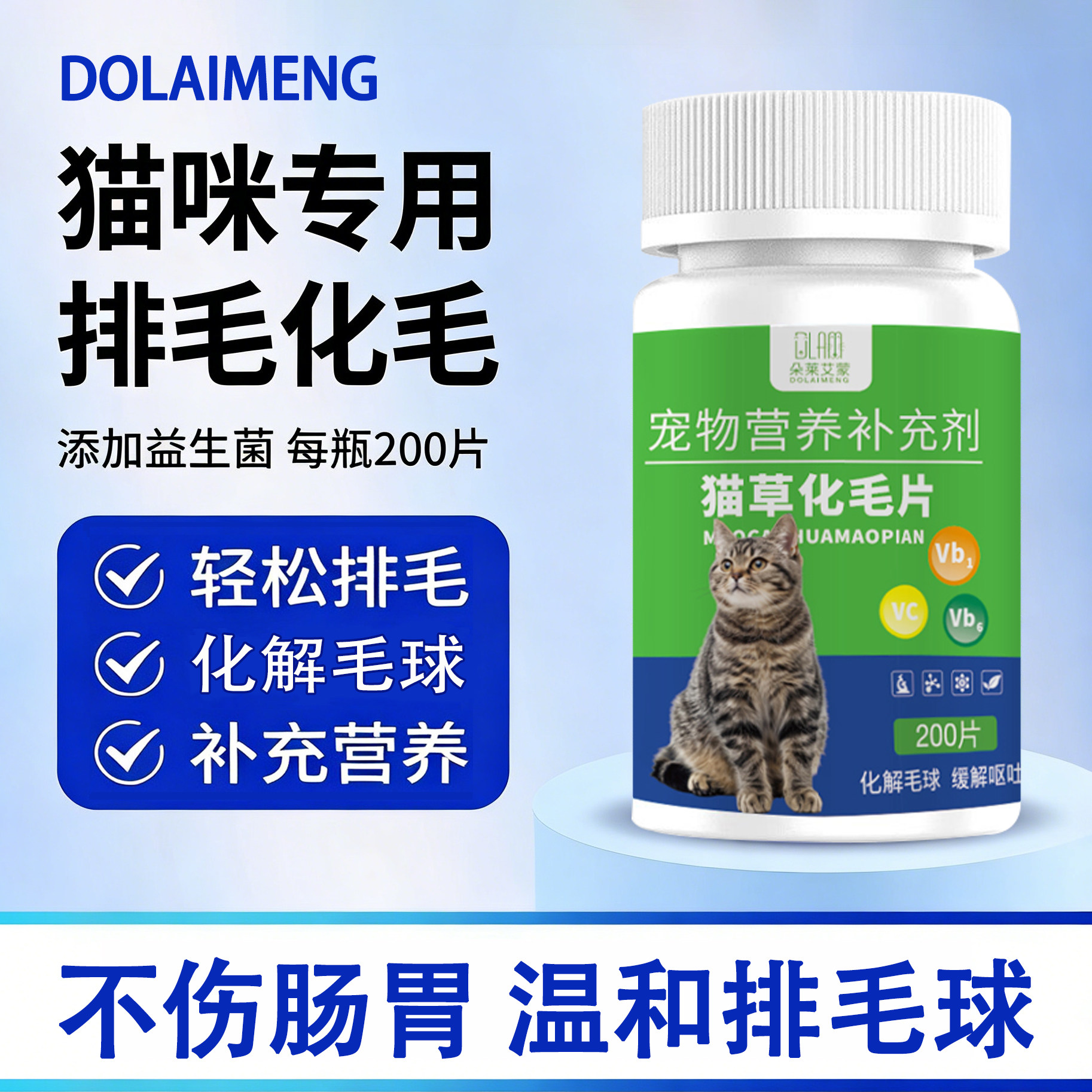 猫草片猫咪化毛膏化毛球片猫用消化吐毛球体内去毛猫草粒排毛片,宠物/宠物食品及用品,猫化毛膏/化毛球片,淘宝优惠券,粉丝福利购,淘宝优惠卷