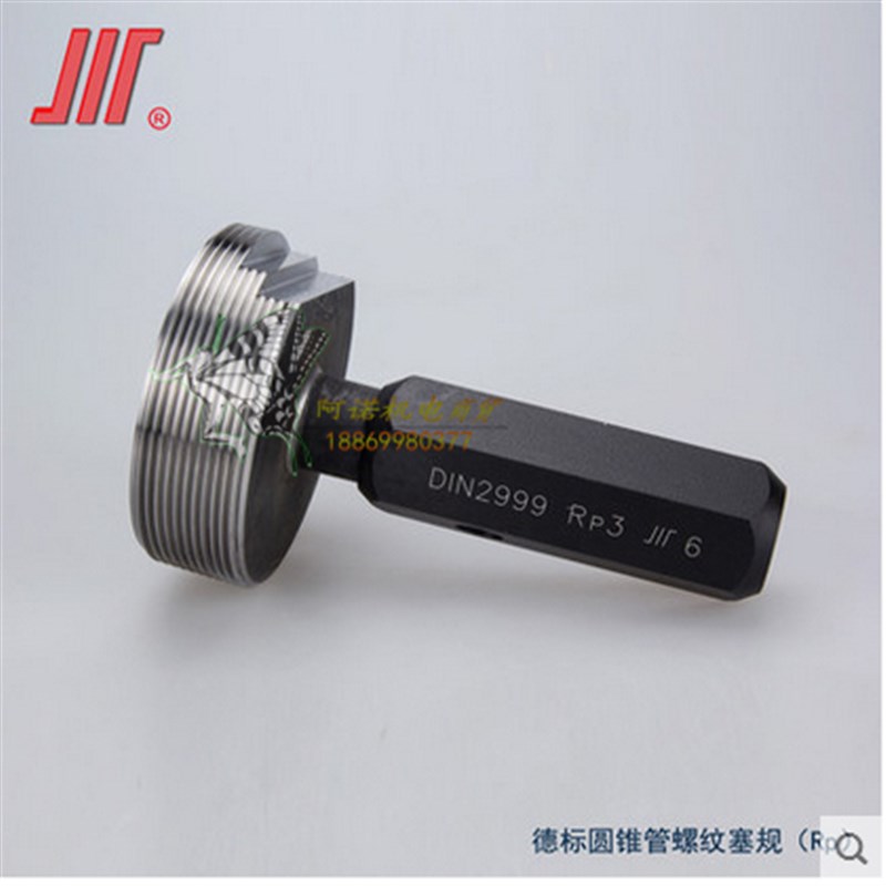 成量密封锥管螺纹塞规量规德标DIN2999环规RP1/8 1/4 3/4 3/8 1/2