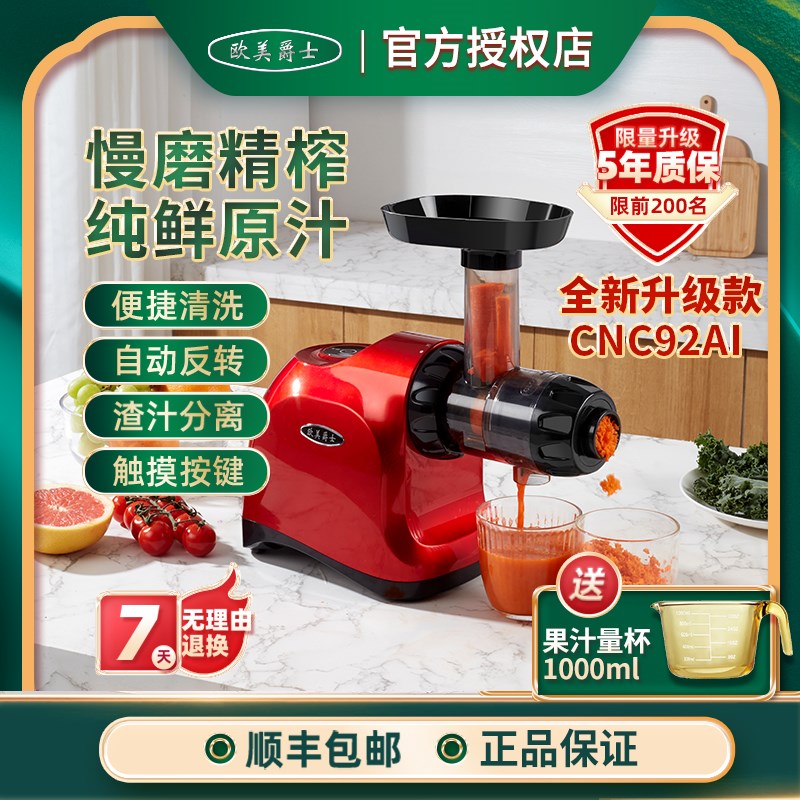 欧美爵士原汁机低速西芹榨汁机渣汁分离自动cnc92多功能慢磨机