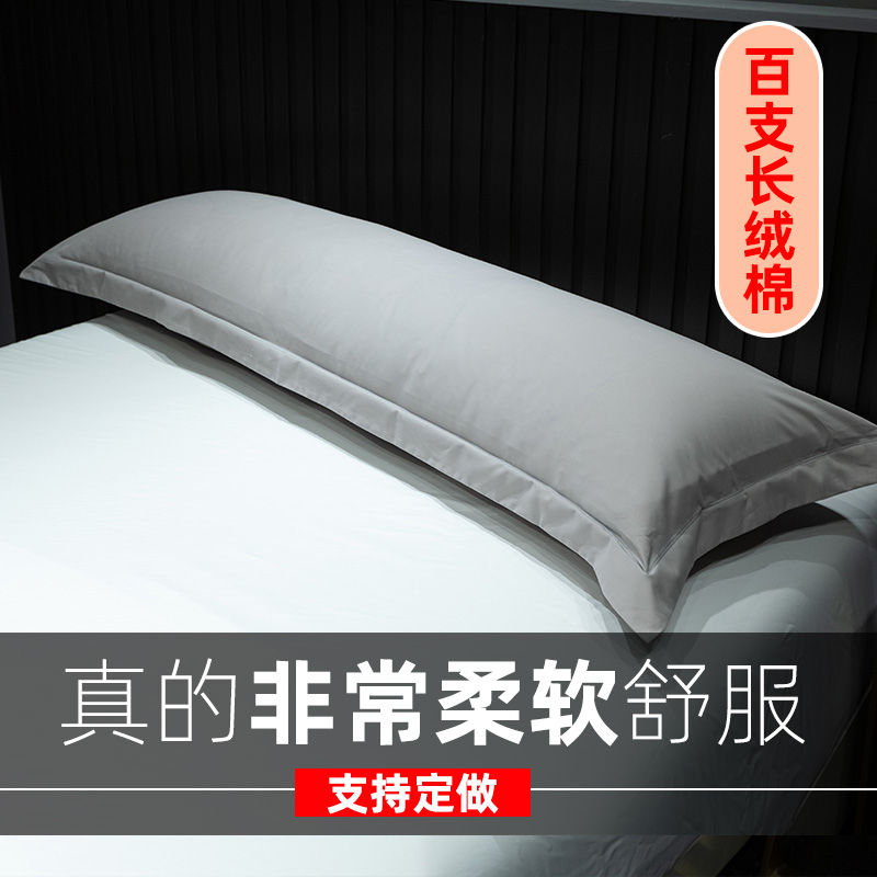 100支贡缎全棉磨毛长枕套双人枕头套一米五5080加长1m枕芯套1.8