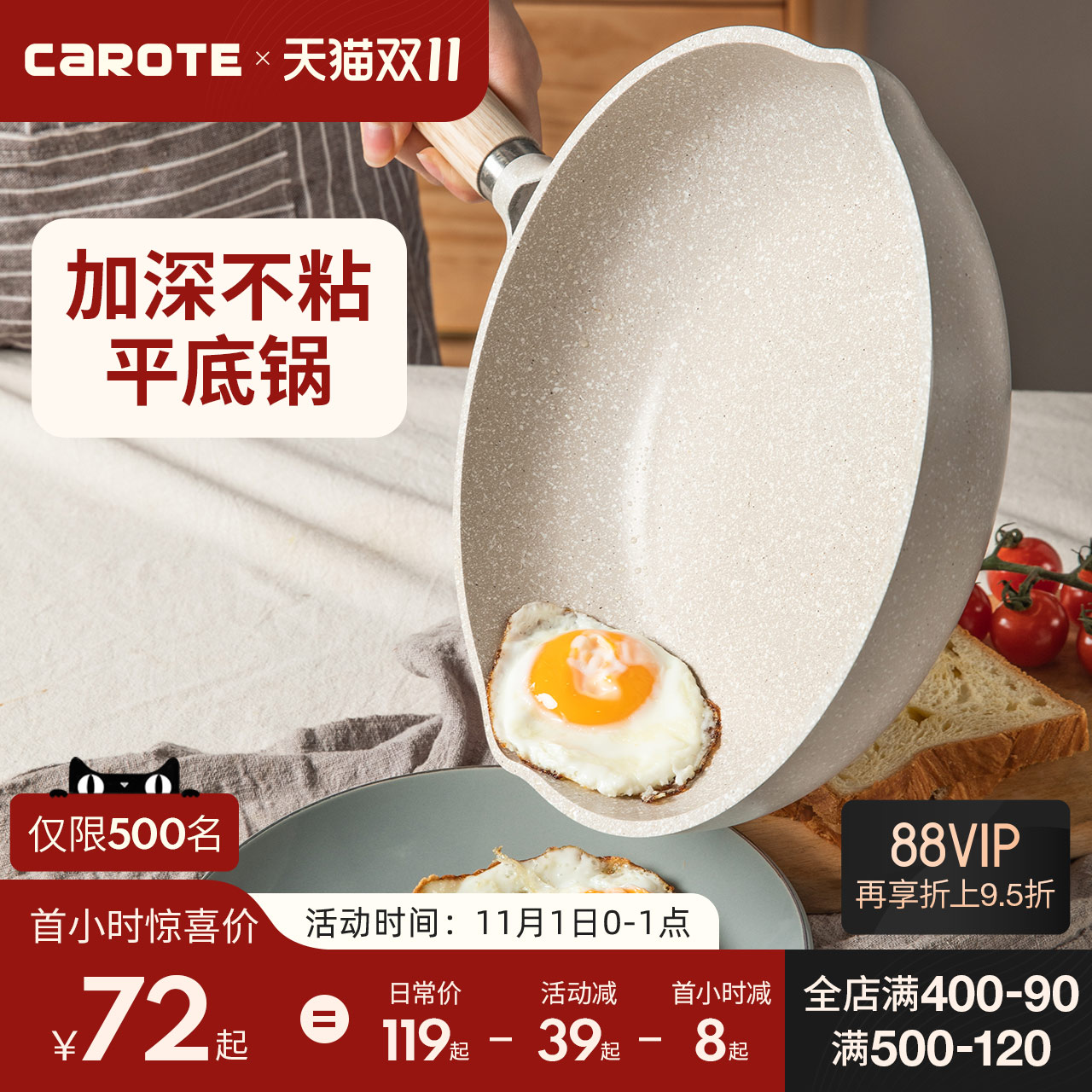 Carote麦饭石不粘锅平底锅牛排煎锅烙饼煎饼家用电磁炉燃气灶适用