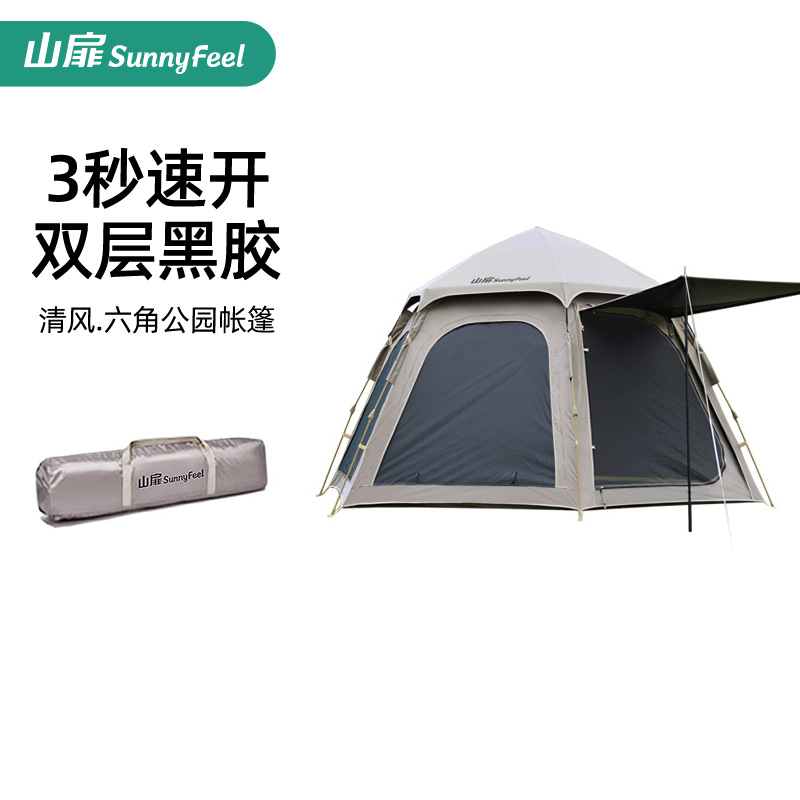 山扉SunnyFeel户外露营帐篷户外折叠便携式全自动野营过夜装备