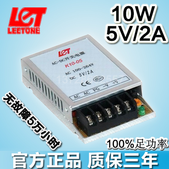 10w超薄5V2A开关电源K10-05力腾LeT12V1A24V0.5A3.3V3A小体积电源