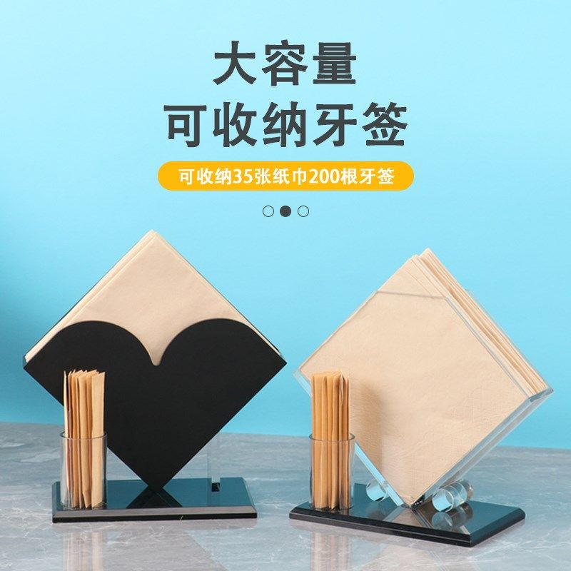 简约纸巾盒餐巾纸盒酒店火锅店餐饮用品亚克力立式纸巾牙签盒商用,收纳整理,纸巾盒,淘宝优惠券,粉丝福利购,淘宝优惠卷