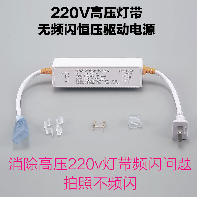 220V灯带无频闪驱动器LED安定器2835高压灯带插头电源无导线单色,家装灯饰光源,室内LED灯带,淘宝优惠券,粉丝福利购,淘宝优惠卷