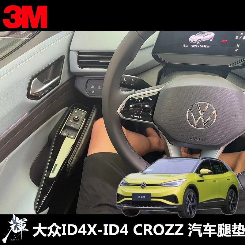 大众ID4X ID4 CROZZ汽车腿垫ID3腿靠腿托膝盖垫腿部靠,汽车用品/电子/清洗/改装,腰靠,淘宝优惠券,粉丝福利购,淘宝优惠卷