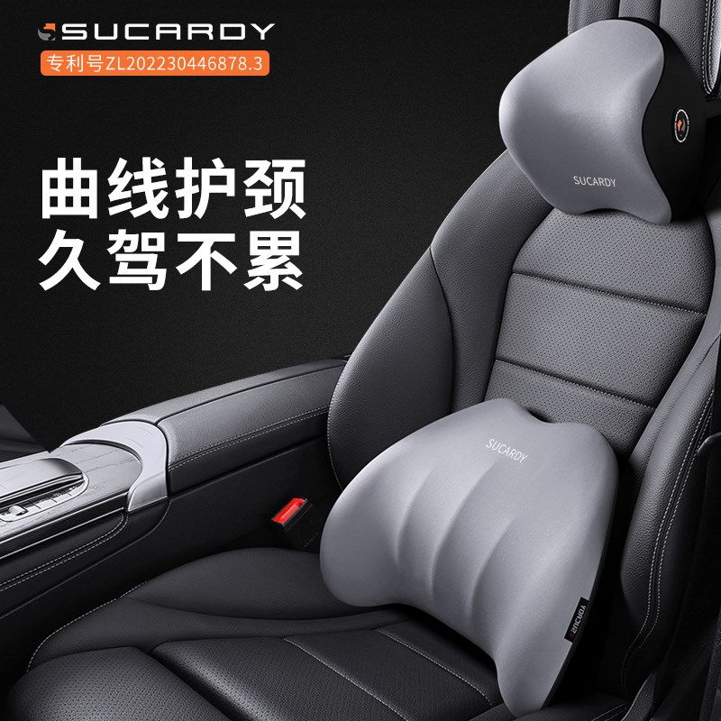 汽车头枕颈椎护颈枕车载枕头座椅头靠枕护腰腰靠T垫靠背垫四季通