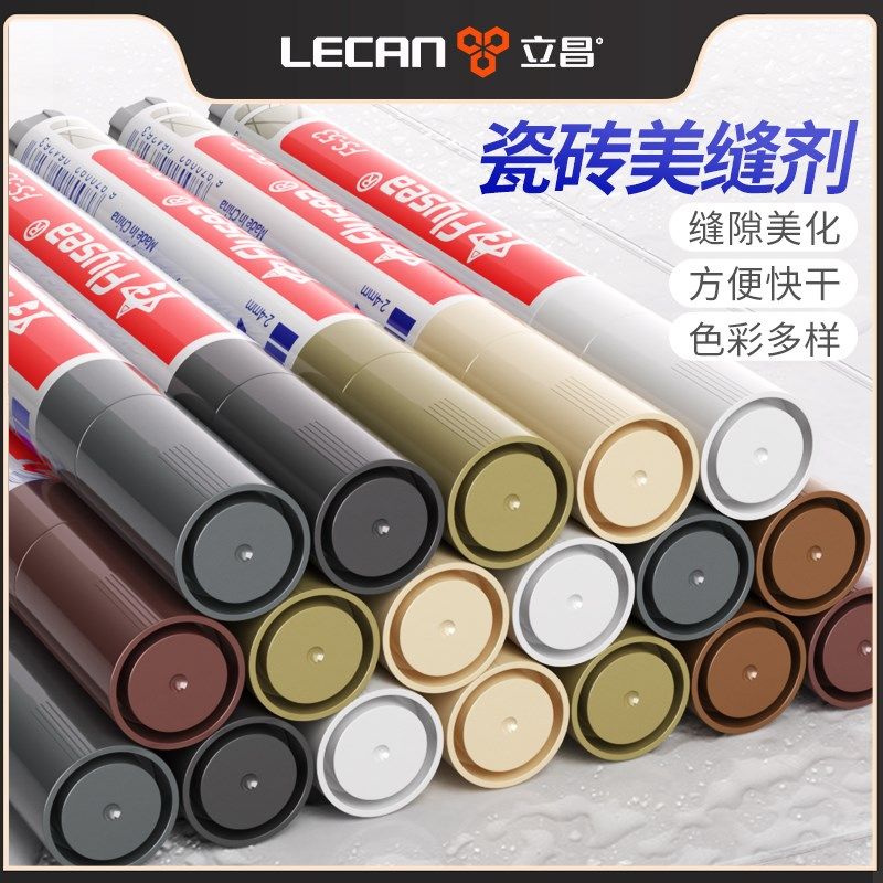 美缝笔瓷砖地砖专用美缝补漆笔瓷砖美缝笔改色家用美缝工具美缝笔,基础建材,美缝工具,淘宝优惠券,粉丝福利购,淘宝优惠卷