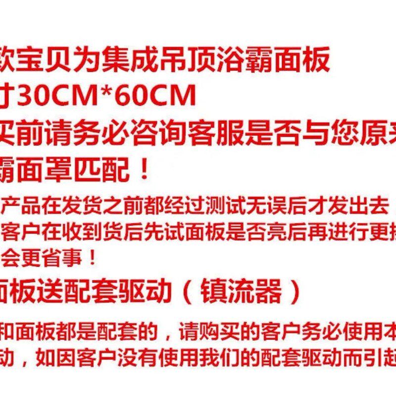 30X60风暖浴霸面罩维修替换LED面板灯浴霸外壳换新配件嵌入式灯板