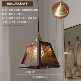 复古胡桃木架子海棠花玻璃实木黄铜吊灯床头卧室餐厅吧台过道灯具