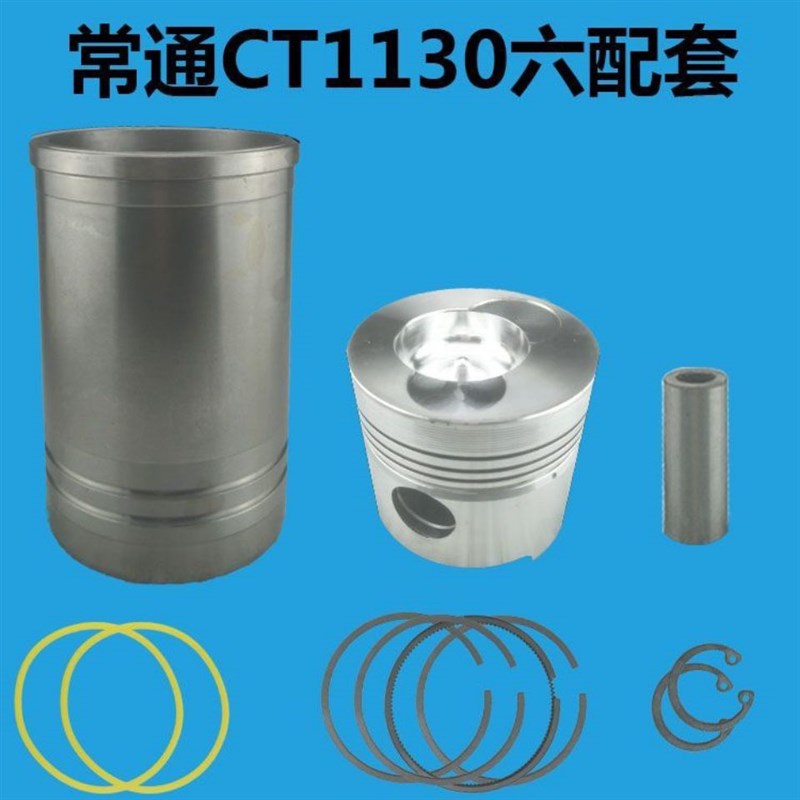 常州常通CT1125 CT1130v YM32 YM35柴油机缸套活塞四配套六配套