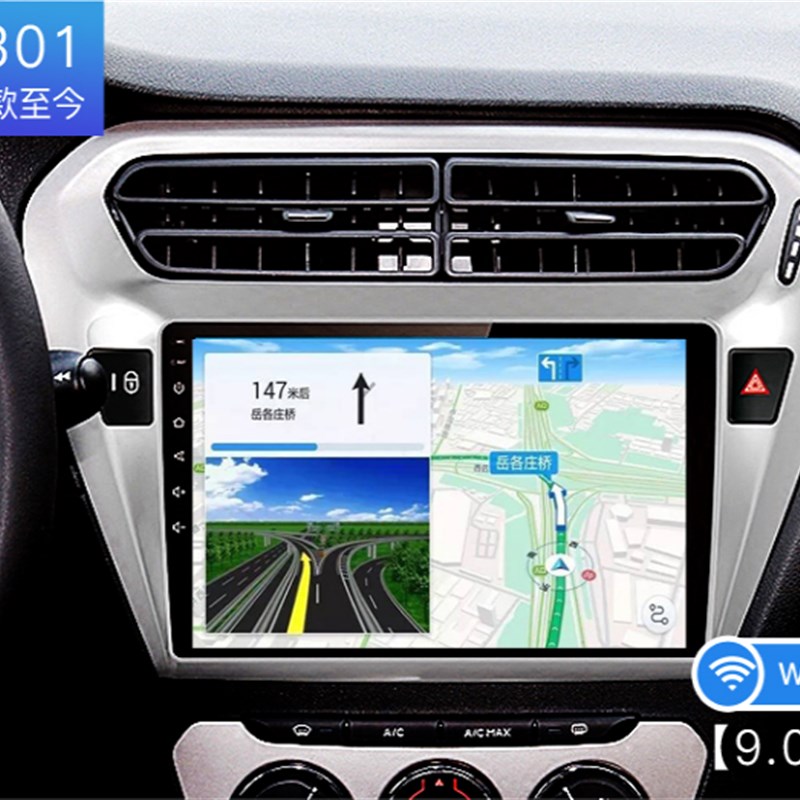 标致301/爱丽舍导航中控显示屏风格中控屏安卓U智能导航一体机