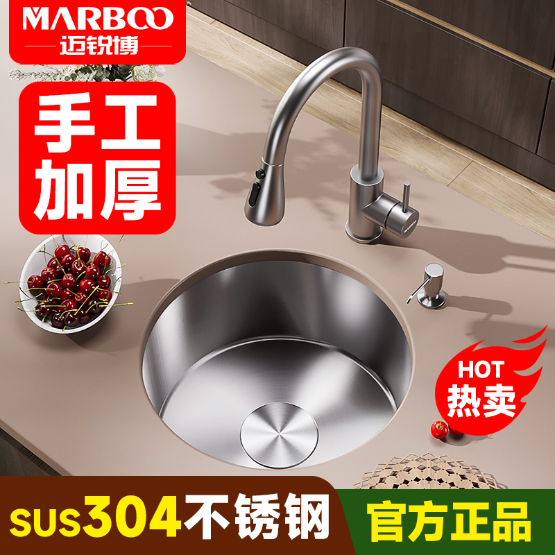 德国迈锐博304不锈钢厨房圆形洗碗C池洗菜盆阳台洗手池小圆槽M411