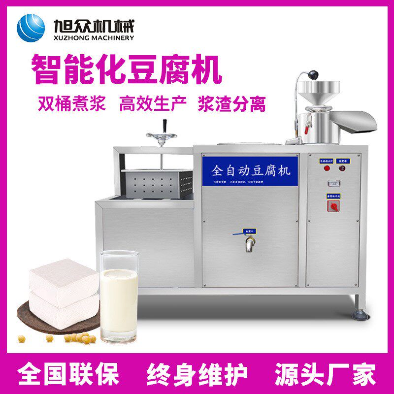 商用全自动豆腐机东北特色冻豆腐小型商铺智能气压榨多功能豆浆机
