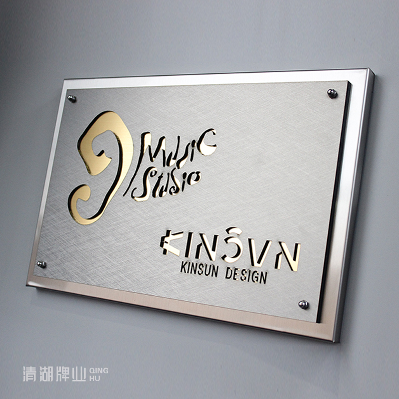 不锈钢金b属门牌订制门牌公司招牌展示牌高档酒店挂牌个性门头牌