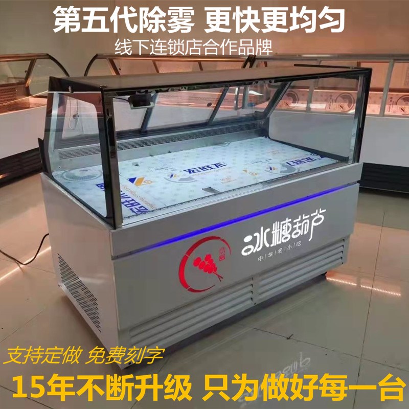 冰糖葫芦展示柜迷你小串商用冰柜风冷I保鲜冷藏柜老北京糖葫芦柜