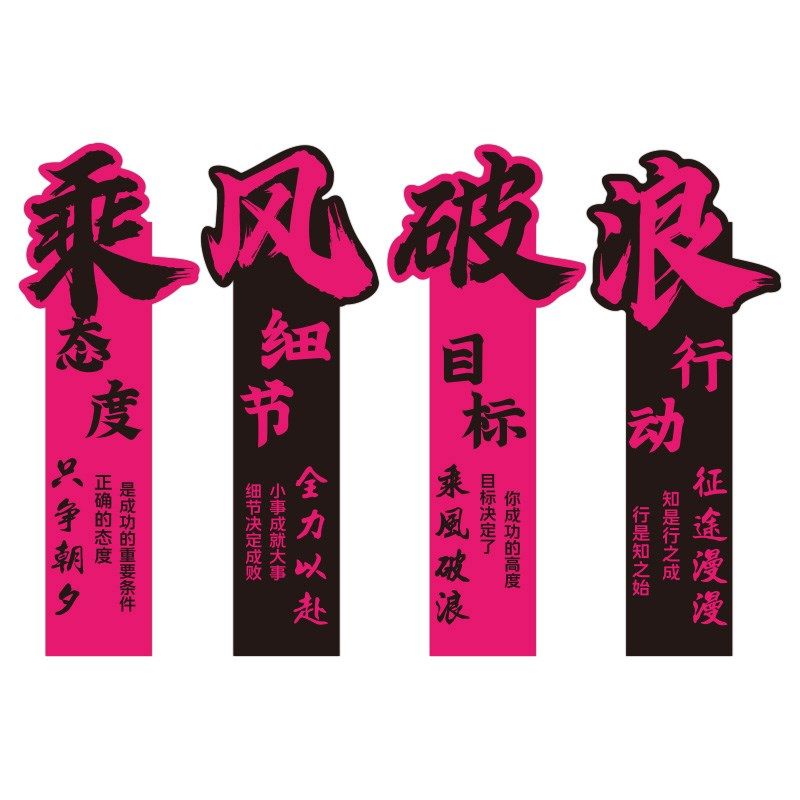 办公室墙面装饰励志标语墙贴纸公司企业文化墙会议室氛围布置挂画,家居饰品,文化墙贴,淘宝优惠券,粉丝福利购,淘宝优惠卷