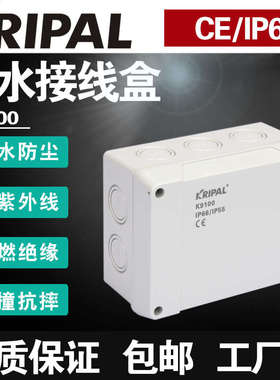 K9105Z带终端户外防水接线塑料端子分线电缆穿线盒PC密封盒IP66