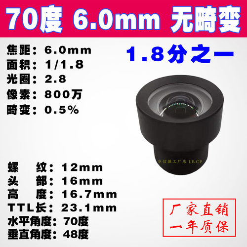 800万高清红外窄带广角140度1/1.8工业相机6mm70无畸变M12镜头
