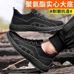 防砸防刺实心底轻便安全工地 夏季 新款 透气安全劳保鞋 男士