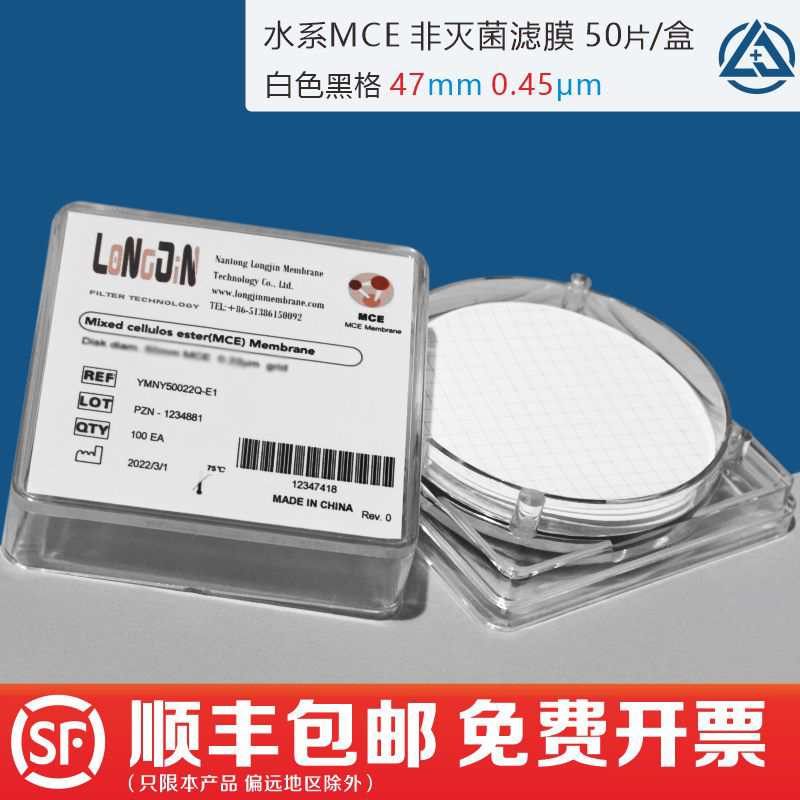 水系微孔滤膜 有机尼龙PTFE过滤膜 耐酸碱实验室检测mce抽滤膜