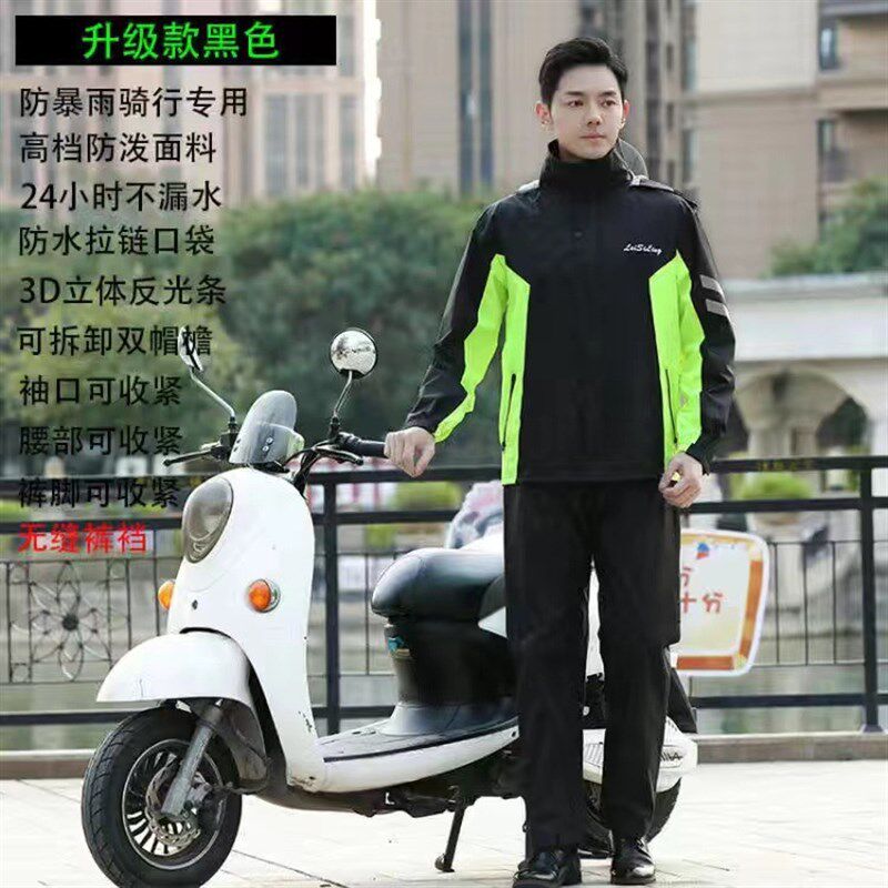 摩托车雨衣套装男防暴雨加厚加大 骑行全身分体单人雨衣雨裤套装