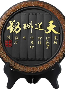 炭雕工艺品天道酬勤商务礼品酒柜电视柜客厅摆件办公室家居装饰品