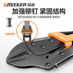 绿林大力钳多功能夹钳手动压力钳木工固定夹工具可调大力钳子