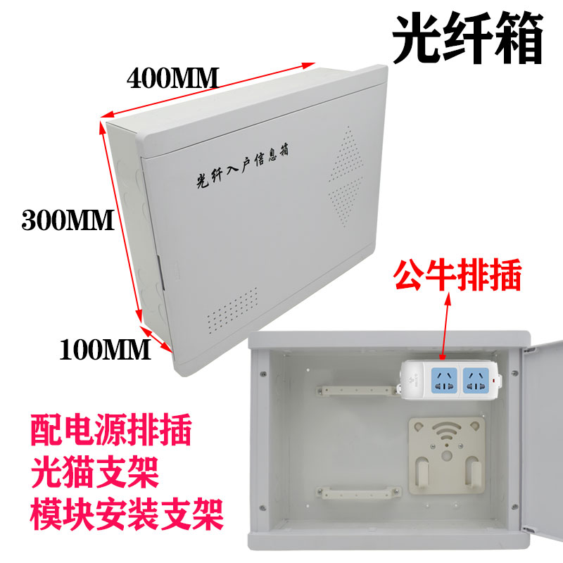 包邮弱电箱 暗装光纤弱电箱家用多媒体信息箱400*300塑料弱电箱盖