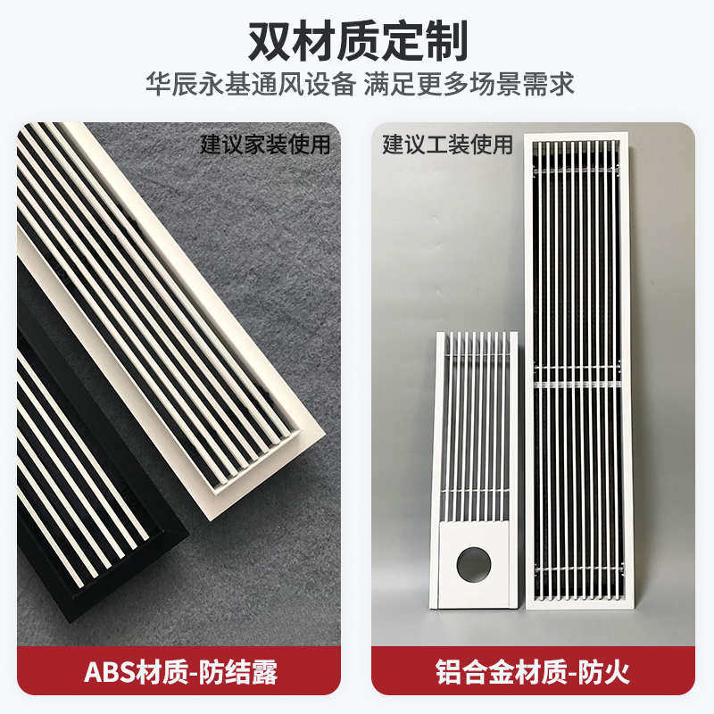 弧形空调出风口带灯孔集成设备带光槽铝合金ABS圆形风口格栅百叶