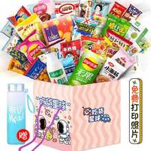 零食大礼包整箱送女友男生网红巨型生日礼物休闲小吃健康儿童