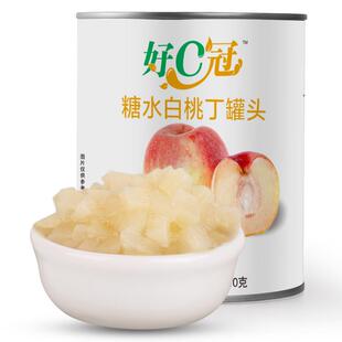好冠白桃丁罐頭850芝芝桃桃 即食水蜜桃果粒奶茶店烘焙專用原料