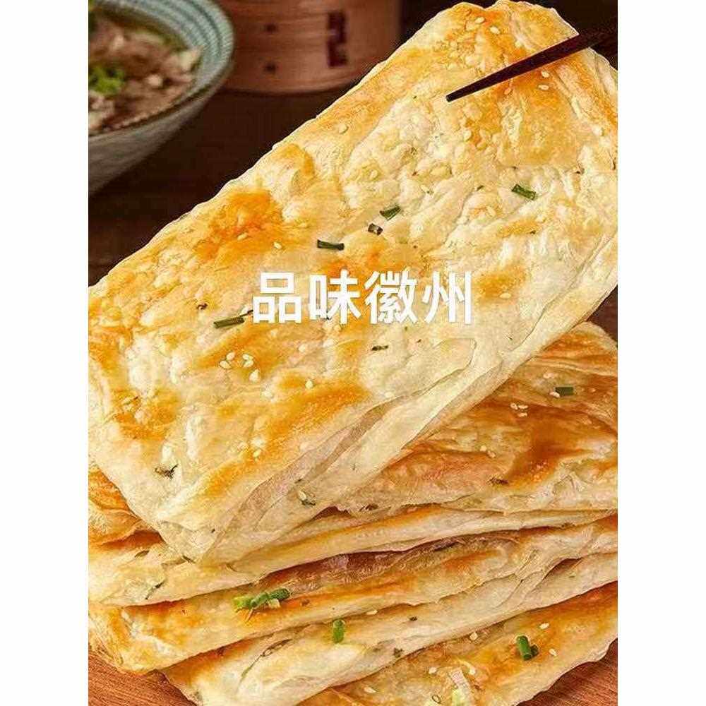 新安徽烧饼油酥烧饼葱油烧饼半成品坯子烧饼商用牛肉汤烧饼