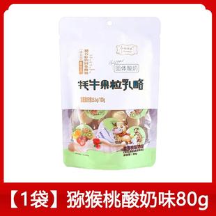 ly牦牛果粒乳酪耗牛内蒙古奶酪块固体酸奶疙瘩零食高铁同