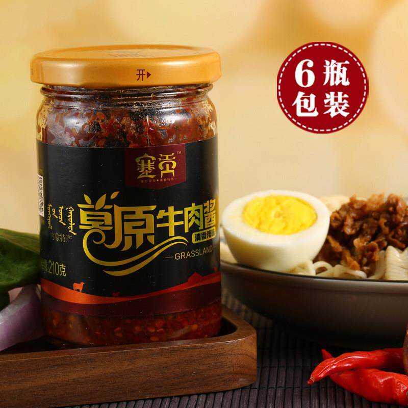 6瓶草原牛肉酱赤峰塞原香辣牦牛肉酱香菇下饭拌面内蒙古特产