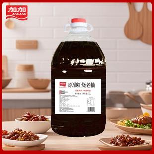 原釀紅燒老抽10L大容量更實惠烹飪拌炒紅燒上色原釀好品質味