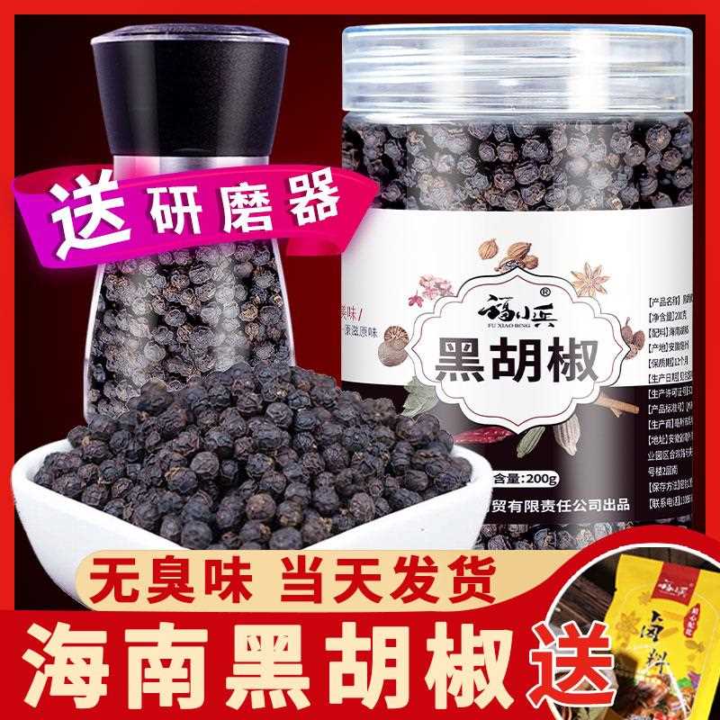 新疆包邮黑胡椒粒现磨黑胡椒粉研磨器家用调味料烧烤西餐牛排海南