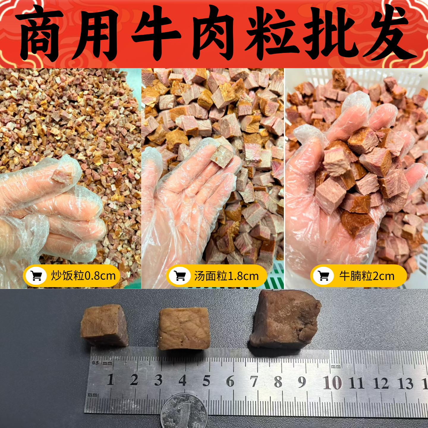 牛肉商用批发预制家用原切牛肉即食牛肉粒牛肉熟食真空酱香牛肉