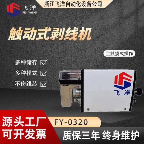 厂家 感应式气动剥皮机 高精密气动剥皮机 全自动剥线机