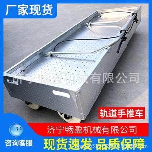 铝制轨道手推车 铁路1435轨道平板车 铝合金小推车 地铁平板车