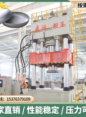封头成型液压机800T吨模压成型压力机鼎润现货金属面板拉伸油压机