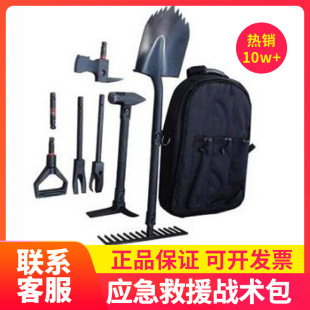 現貨 物資應急救援工具包 戶外旅行裝 備 安全救生繩套消防應急包