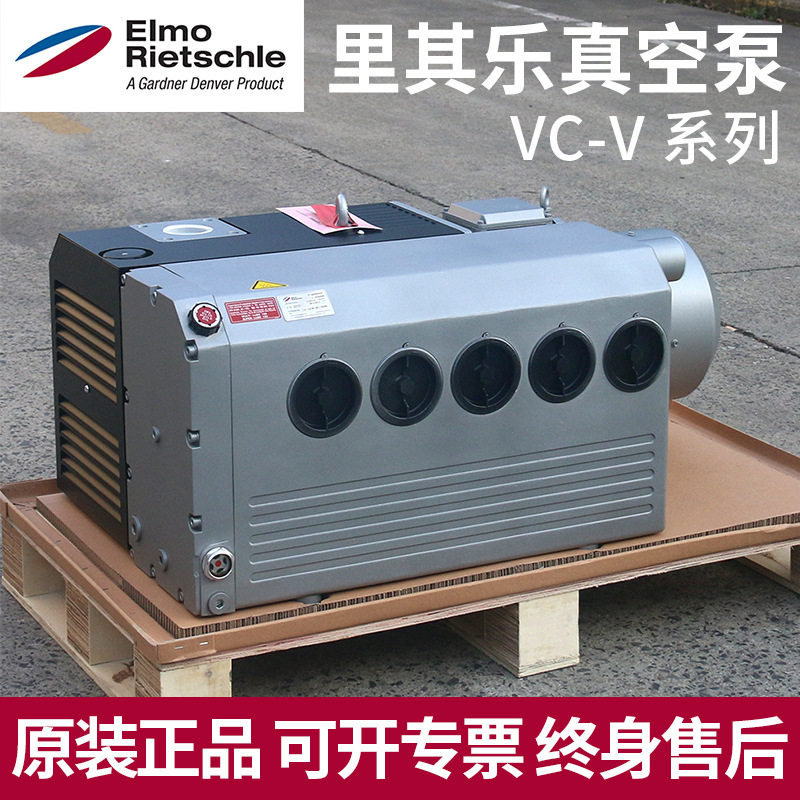 原装正品德国Rietschle里其乐旋片真空泵单级v-vc50/100/202/303